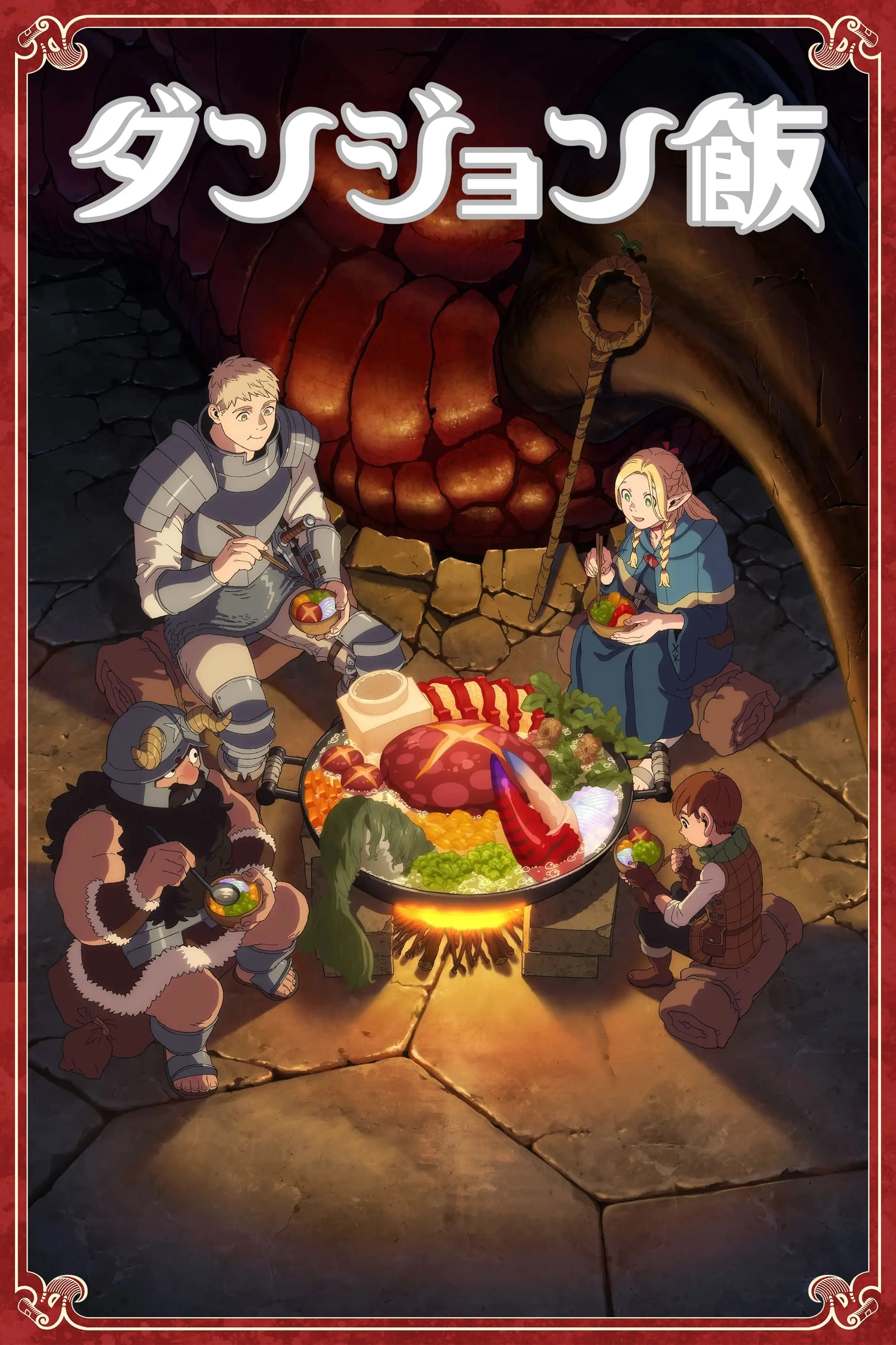 Mỹ Vị Hầm Ngục - Delicious in Dungeon (2024)
