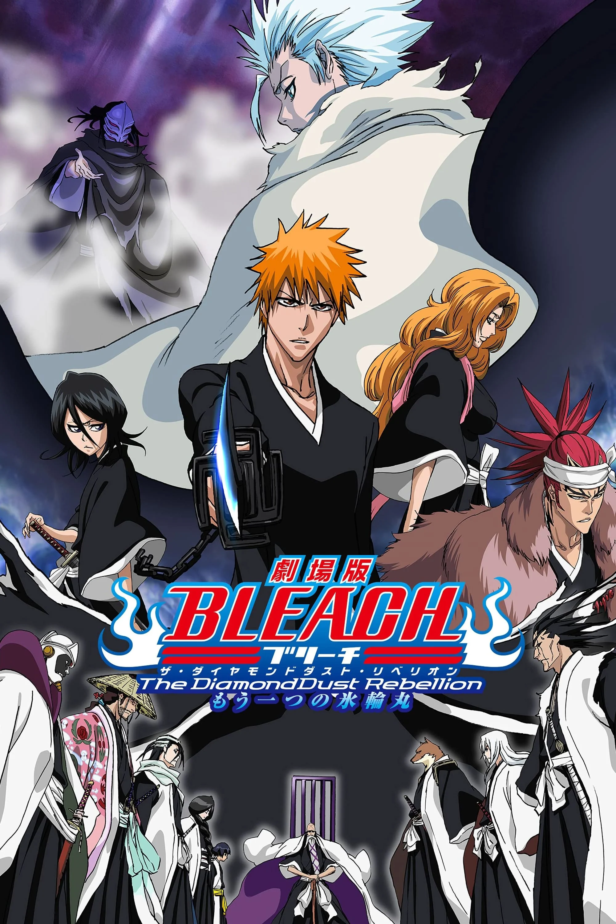 Sứ Mệnh Thần Chết: Cuộc Mưu Phản Của Bụi Kim Cương – Một Thanh Hyorinmaru Khác - Bleach the Movie: The DiamondDust Rebellion (2007)