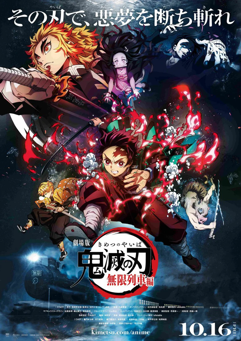 Thanh Gươm Diệt Quỷ (Phần 4) – Phần Làng Rèn Kiếm - Demon Slayer (Season 4) (Swordsmith Village Arc) (2023)