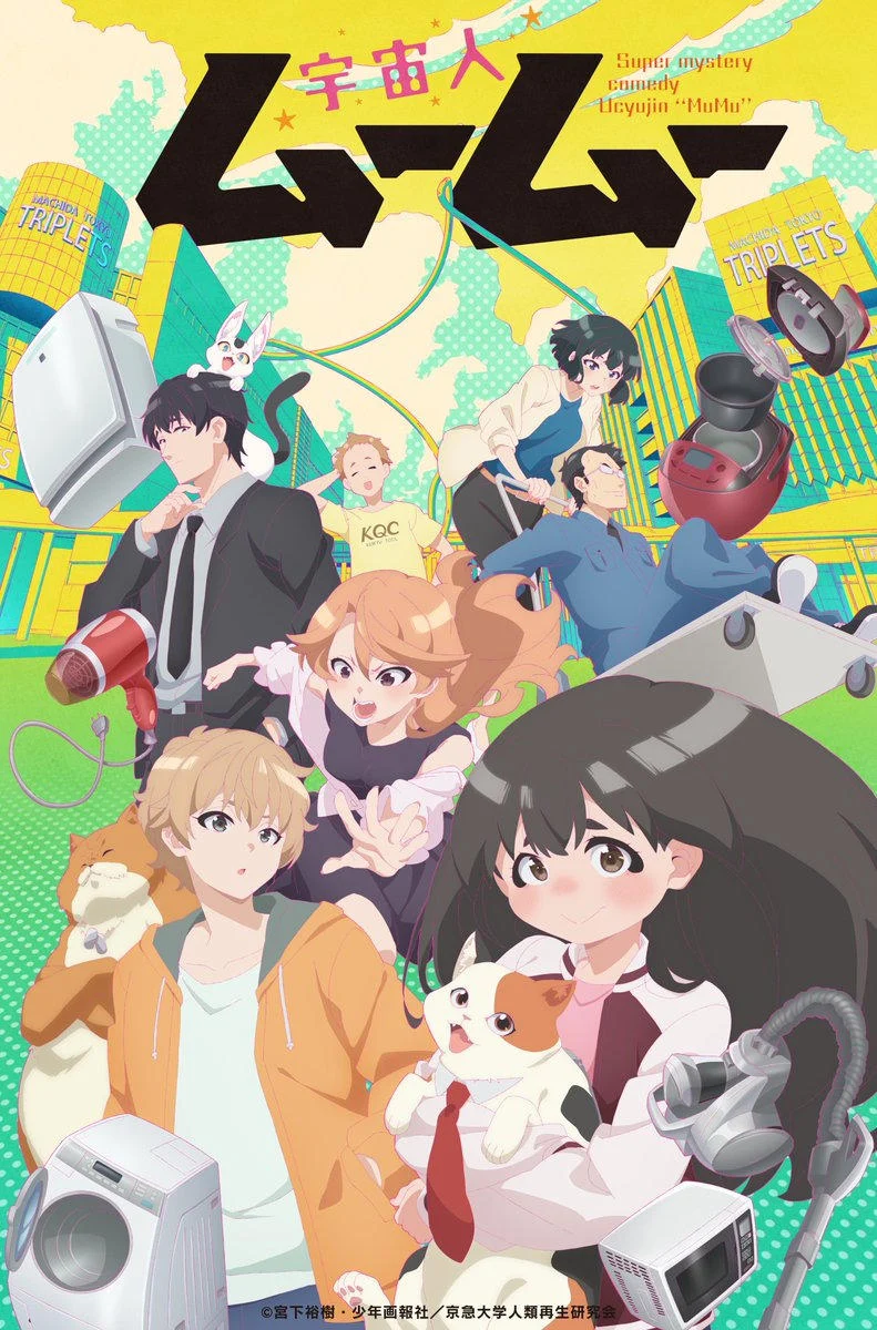 Uchuujin MuuMuu - Me and the Alien MuMu / 宇宙人ムームー (2025)
